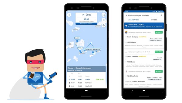 NISEA: Ένα app για να κλείσετε ακτοπλοϊκά εισιτήρια εύκολα και γρήγορα