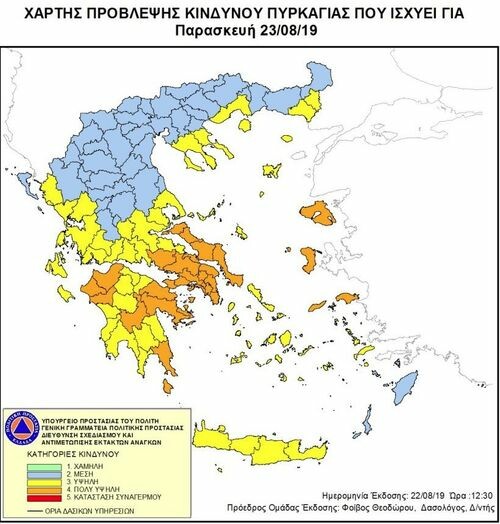 Πολύ υψηλός κίνδυνος πυρκαγιάς την Παρασκευή - Σε επιφυλακή 14 περιοχές