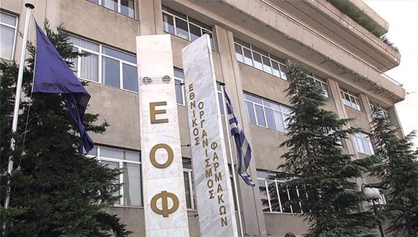 ΕΟΦ: Ανακαλεί ομοιοπαθητικό φάρμακο