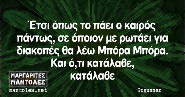 Οι Μεγάλες Αλήθειες της Τετάρτης 03/07/2019