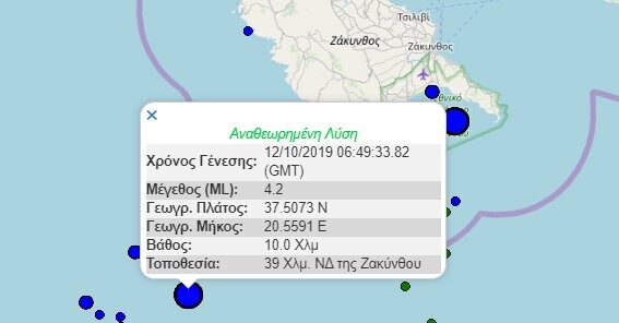 Ζάκυνθος: Νέος σεισμός μέσα σε λίγες ώρες στο νησί