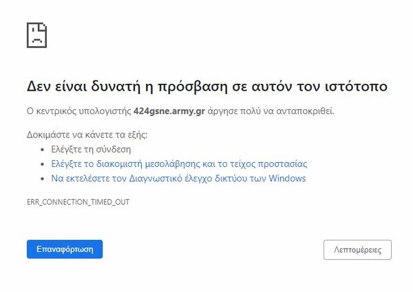 Τούρκοι χάκερ «έριξαν» ελληνικές ιστοσελίδες - Η εικόνα με το Oruc Reis και το μήνυμα
