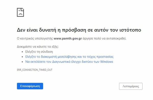 Τούρκοι χάκερ «έριξαν» ελληνικές ιστοσελίδες - Η εικόνα με το Oruc Reis και το μήνυμα