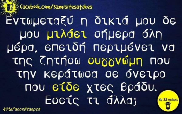 Οι Μεγάλες Αλήθειες της Τετάρτης 06/11/2019