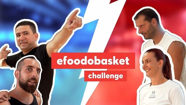 To efood παίζει μπαλίτσα #efoodobasket2019