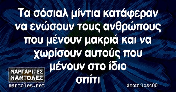 Οι Μεγάλες Αλήθειες της Παρασκευής 01/11/2019