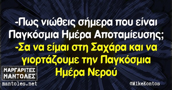 Οι Μεγάλες Αλήθειες της Παρασκευής 01/11/2019