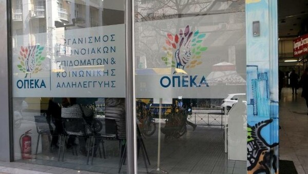 Νωρίτερα θα καταβληθούν τα επιδόματα του ΟΠΕΚΑ