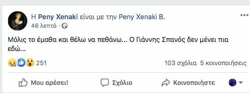 Πέθανε ο Γιάννης Σπανός - σπουδαίος Έλληνας μουσικοσυνθέτης