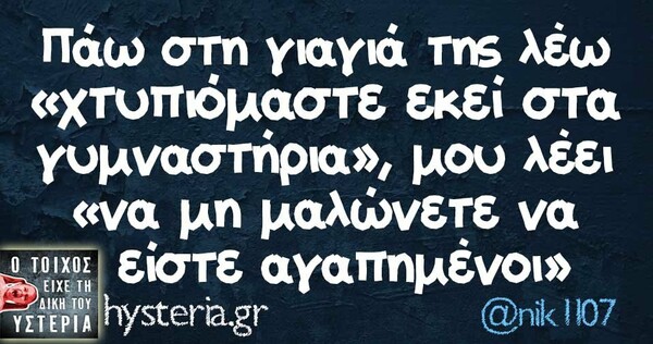 Οι Μεγάλες Αλήθειες της Τετάρτης 06/11/2019