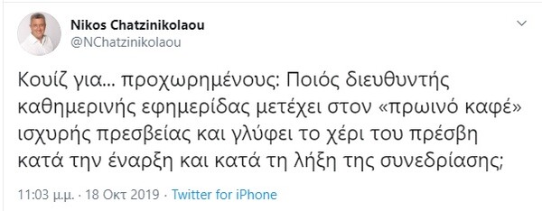 Οι σκιτσογράφοι της Καθημερινής απαντούν στον Χατζηνικολάου: Δεν αντέχουν όλοι την σάτιρα