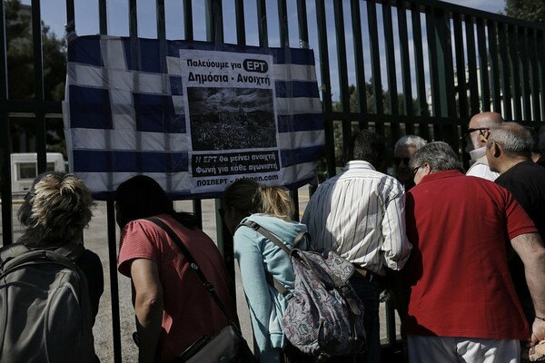 Έξω από το ραδιομέγαρο οι εργαζόμενοι της ΕΡΤ