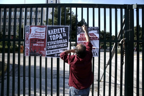 Έξω από το ραδιομέγαρο οι εργαζόμενοι της ΕΡΤ