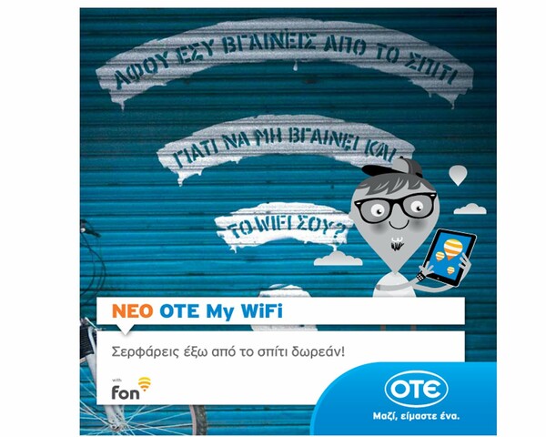 OTE My WiFi!