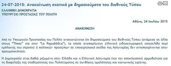 Ο Πανούσης διαψεύδει περίεργα σενάρια για εμπλοκή του στρατού στην τήρηση της τάξης