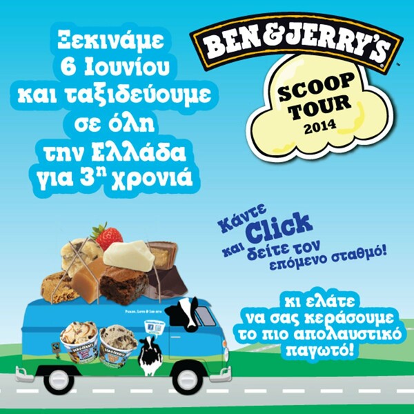 Scoop Tour 2014 από τα Ben & Jerry's