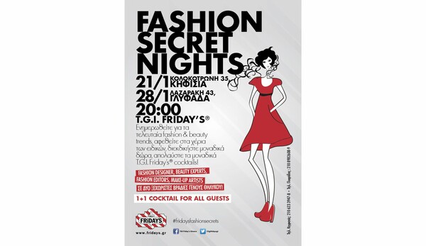 Fashion Secret Nights τώρα και στην Αθήνα!