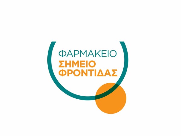 «Σημείο Φροντίδας» από τη Pharma PLUS