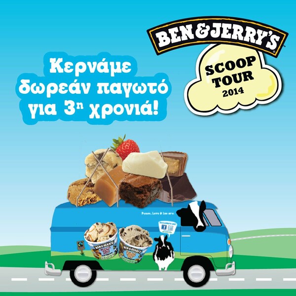 Scoop Tour 14 από τα Ben & Jerry's