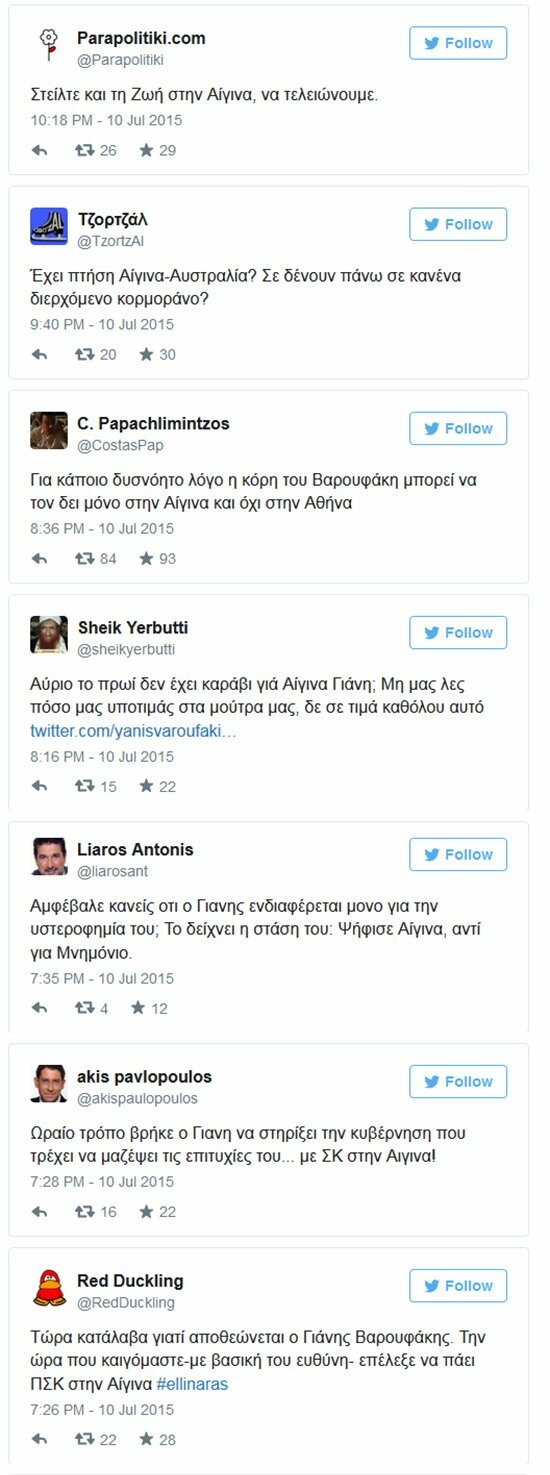 Xαμός στα social media με την απόδραση Βαρουφάκη στην Αίγινα