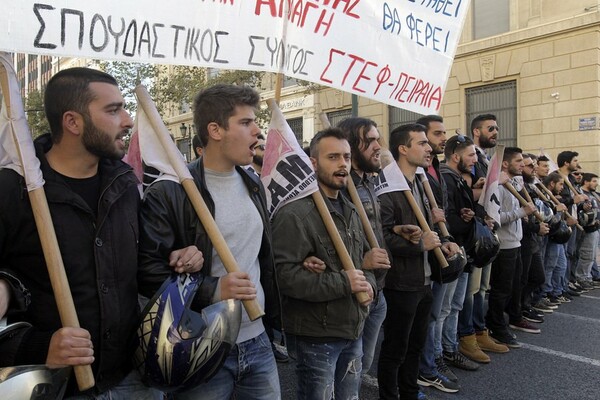 Συλλαλητήριο φοιτητών στο κέντρο της Αθήνας