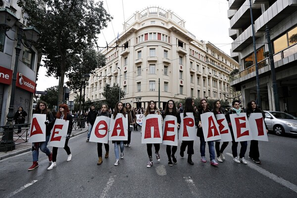 Διαμαρτυρία φοιτητικών συλλόγων στο Σύνταγμα