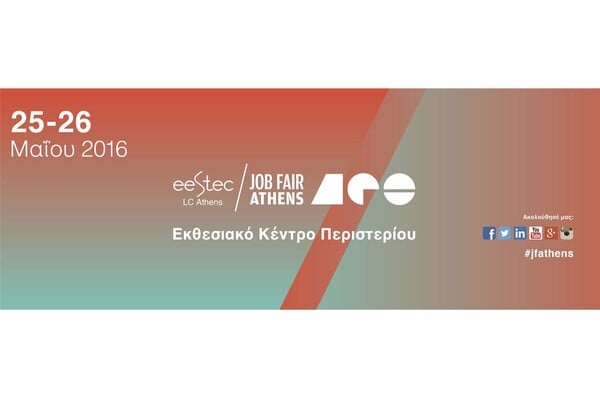 Job Fair Athens