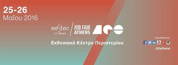 Job Fair Athens