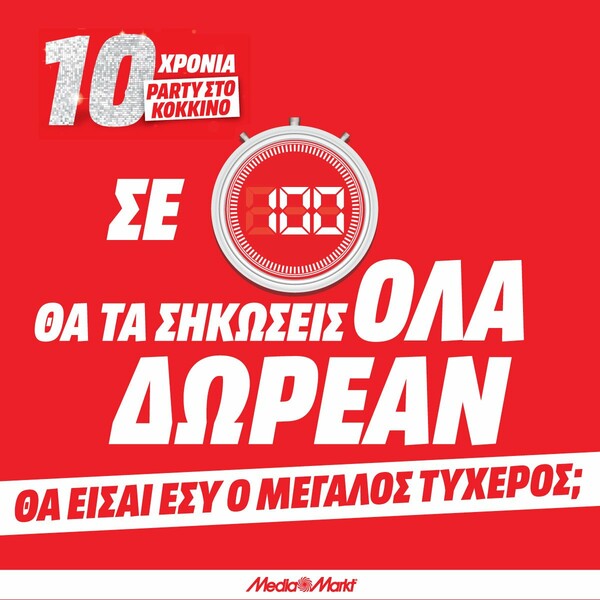 Σε 100 δευτερόλεπτα θα τα σηκώσεις όλα!