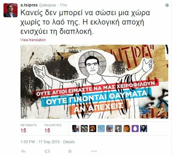 Βρε πώς αλλάζουν οι καιροί! O Tσίπρας ως Χίτλερ στα γκραφίτι της Αθήνας