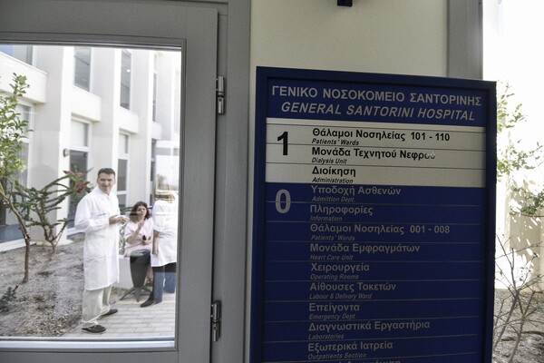 Νέα καταγγελία από τον Ιατρικό Σύλλογο για το νοσοκομείο Σαντορίνης: "Λειτουργεί ως ακριβοπληρωμένο Κέντρο Υγείας"