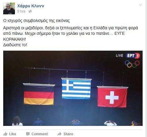 Αρχαίο Πνεύμα Αθάνατο, αναπαύσου εν ειρήνη