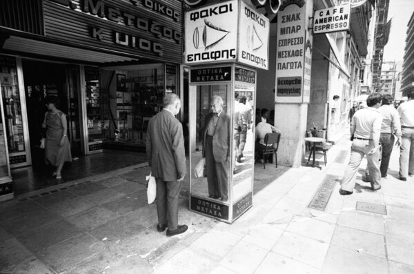 Σπύρος Στάβερης: Χαίρε, φτώχεια ελληνική!