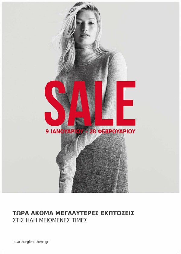 Winter Sales! Στο εκπτωτικό χωριό McArthurGlen