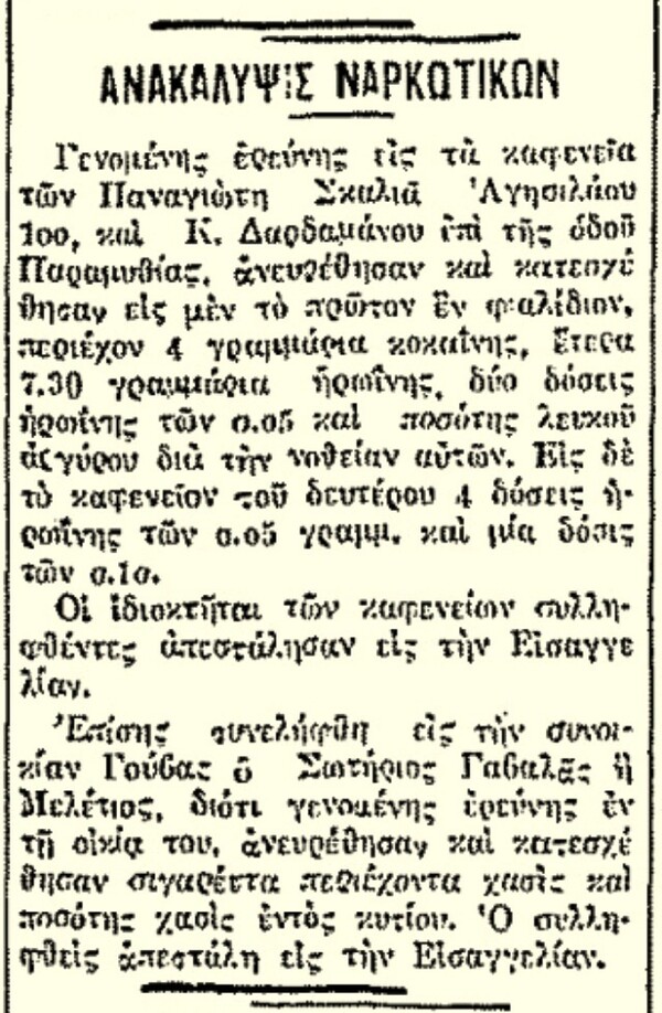 O Σωτήρης Γαβαλάς ή Μεμέτης υπήρξε ένα μυθικό πρόσωπο του κλασικού ρεμπέτικου