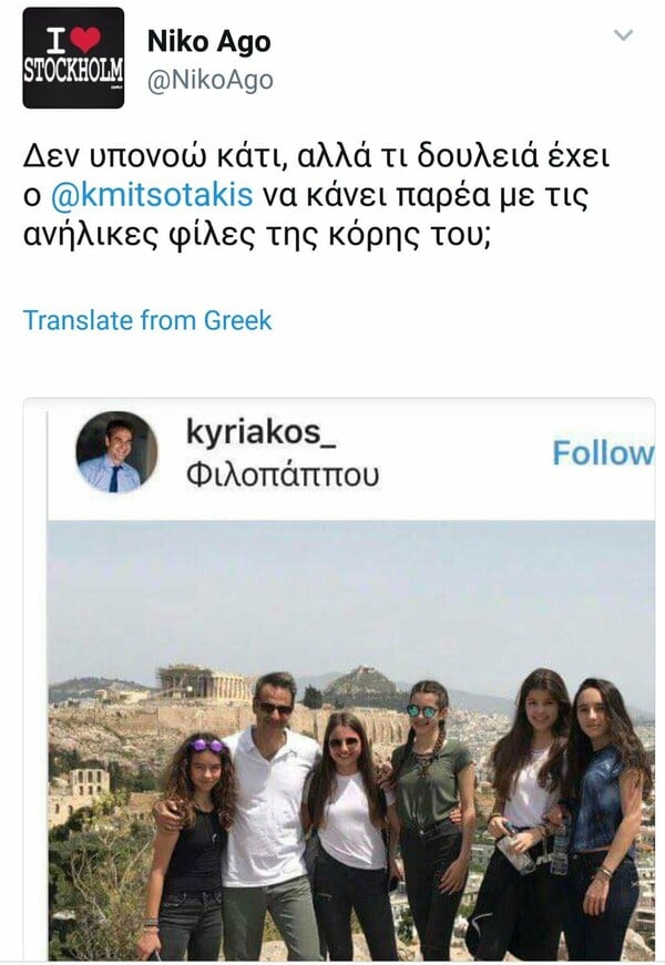 Όλοι μιλάνε για το "τρίτο χέρι" του Κυριάκου Μητσοτάκη