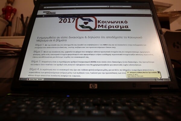 Κοινωνικό μέρισμα: Όσα πρέπει να γνωρίζετε για την περίοδο παράτασης