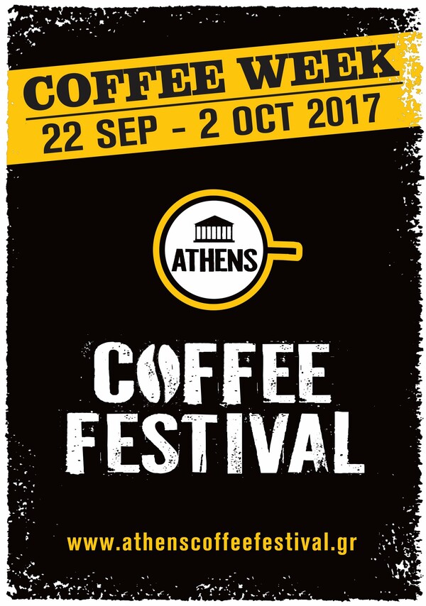 Athens Coffee Week 22 Σεπτεμβρίου – 2 Οκτωβρίου