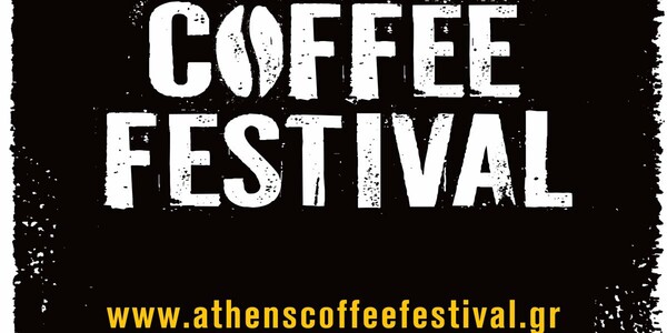 Athens Coffee Week 22 Σεπτεμβρίου – 2 Οκτωβρίου