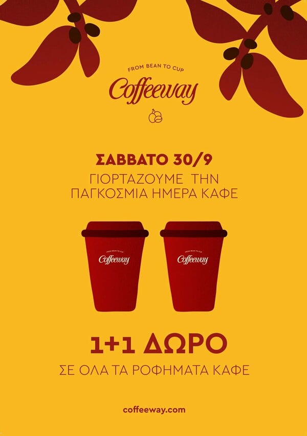 Τα Coffeeway γιορτάζουν την Παγκόσμια Μέρα Καφέ με 1+1 δώρο !