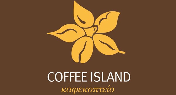 Η Coffee Island γιορτάζει την παγκόσμια ημέρα καφέ και στηρίζει το Make a Wish Ελλάδος