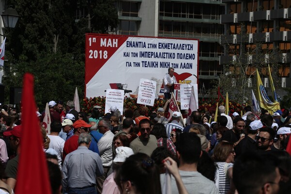 Ολοκληρώθηκαν τα συλλαλητήρια για την εργατική Πρωτομαγιά