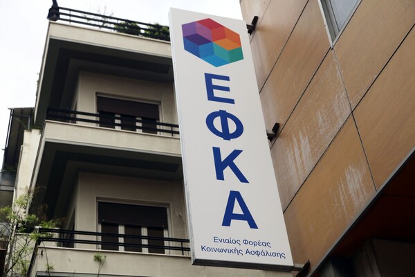 ΕΦΚΑ: Παράταση για εισφορές του 2016 - «Ανάσα» για 650.000 οφειλέτες