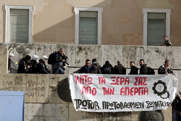 Επεισόδια με χημικά και ένταση έξω από τη Βουλή - Διαδηλωτές προσπάθησαν να εισβάλλουν