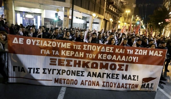 Χιλιάδες κόσμου στα συλλαλητήρια σε Σύνταγμα - Ομόνοια κατά του πολυνομοσχεδίου