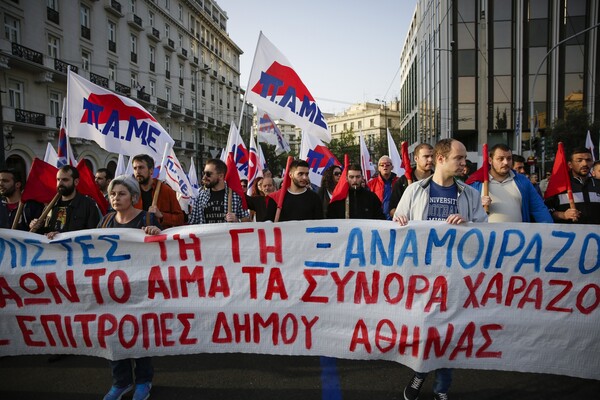 Σε εξέλιξη το αντιπολεμικό συλλαλητήριο στο κέντρο της Αθήνας - Πέταξαν αυγά στα γραφεία της ΕΕ