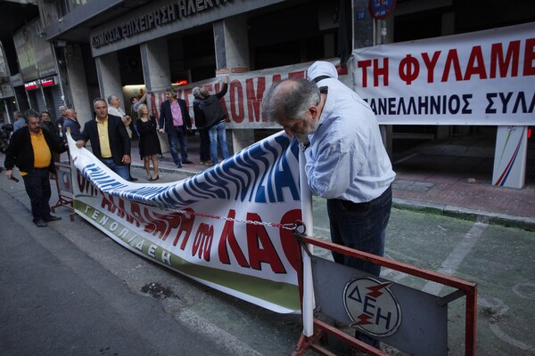 Κατάληψη στα γραφεία της ΔΕΗ για την πώληση λιγνιτικών μονάδων