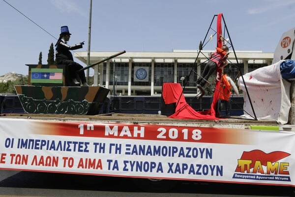 Ολοκληρώθηκαν τα συλλαλητήρια για την εργατική Πρωτομαγιά