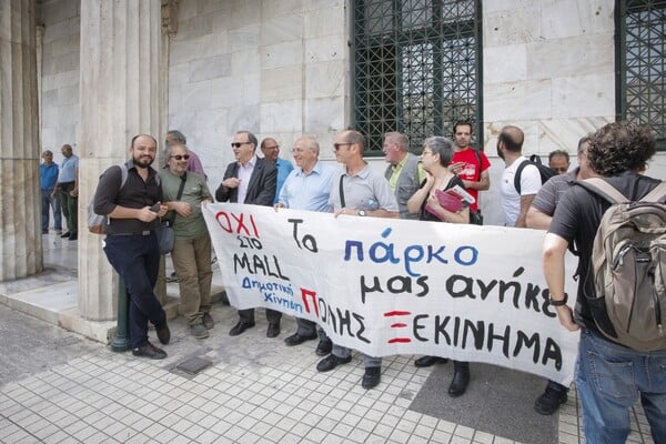 Διαμαρτυρία ενάντια στην ανέγερση του νέου mall στην Ακαδημία Πλάτωνος