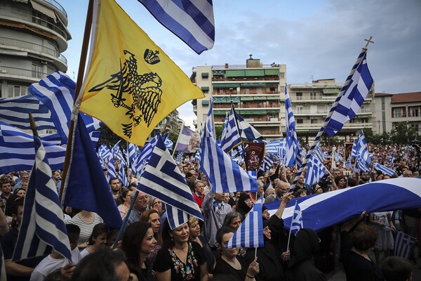 Ολοκληρώθηκαν τα συλλαλητήρια για τη Μακεδονία - ΦΩΤΟΓΡΑΦΙΕΣ